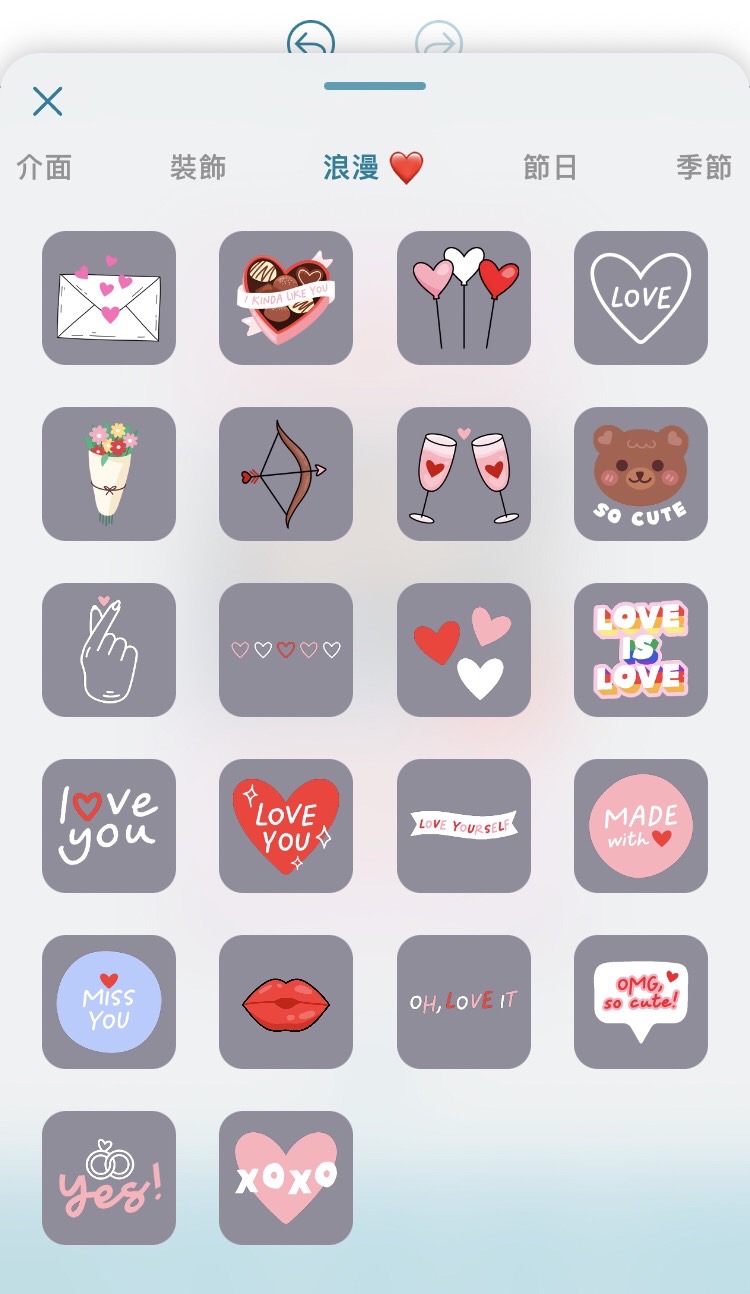 情人節快樂圖案貼圖